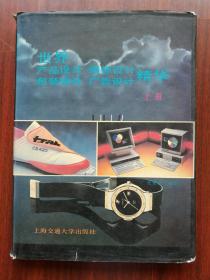 《世界產品設計、商標設計、包裝設計、廣告設計精華（上冊）》與軟件開發的融合創新