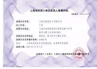 天津收發(fā)貨人備案代理全攻略 所需資料、流程詳解、生產(chǎn)廠家與軟件服務(wù)指南